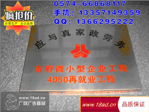 南昌铜牌设计制作合肥奖牌金授权牌定做