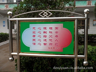 制作阅报栏;宣传牌(国标不锈钢制作0