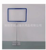 凯翔A4/A5框pop支架