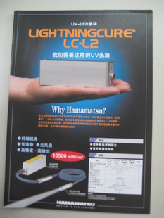 HumamatsuϵLC-L2Դ(UV-LED)