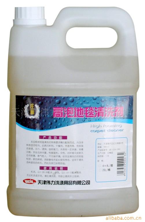 地毯清洁产品-高泡地毯清洗剂