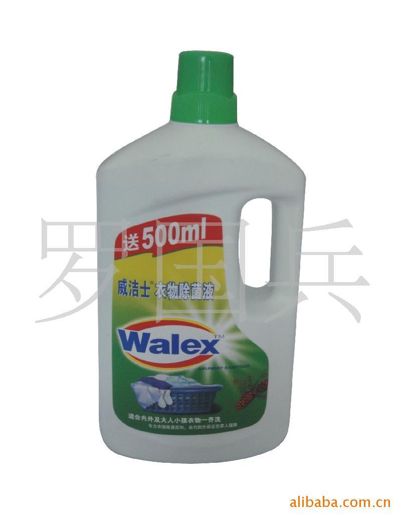 1L威洁士衣物家居除菌液(送500ml)