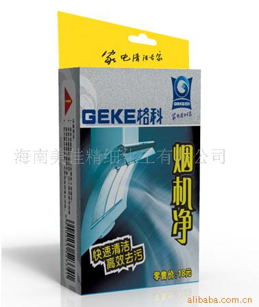 格科*机净-苏泊尔油*机GK15