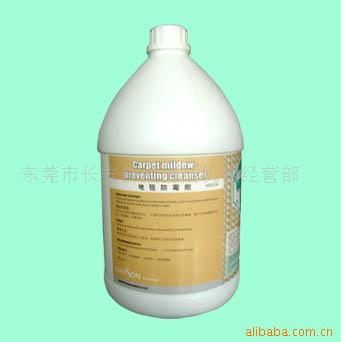 地毯防霉剂 地毯清洁剂 清洁用品 清洁器材