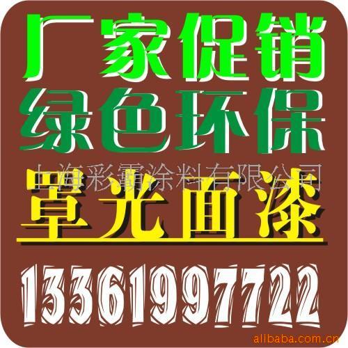 罩光,面漆,M1000-04型水性面漆,罩光漆