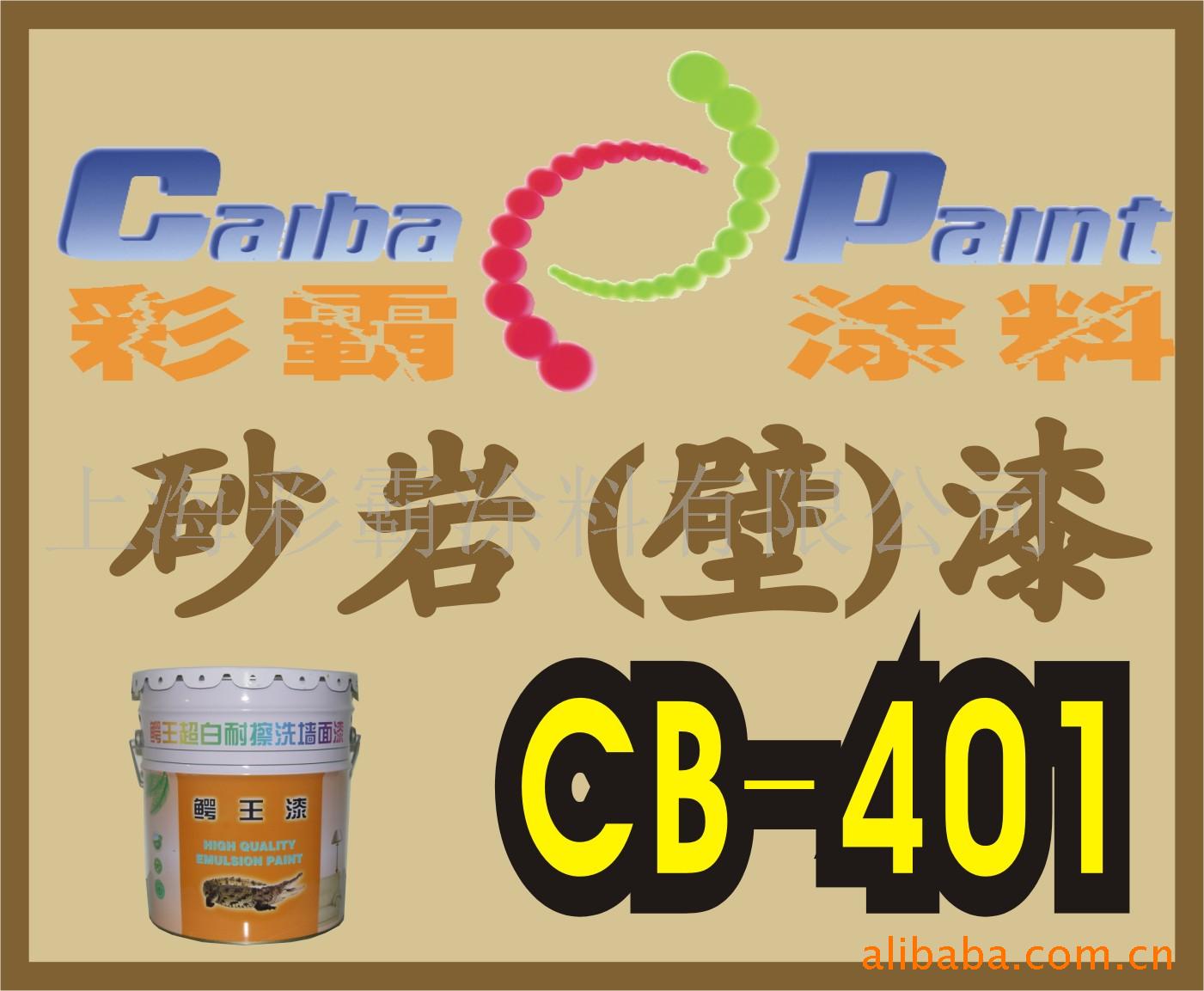 Ϳ,ɰ,ɰCB401-20(ͼ)
