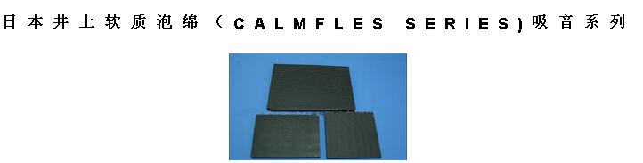 ɽbtxձࣨCALMFLESSERIES)