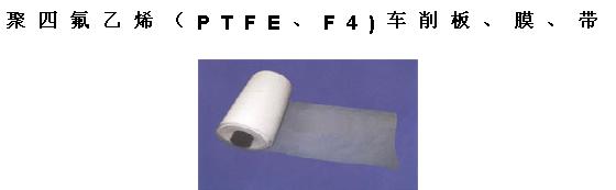 ɽbtxķϩPTFEF4)塢Ĥ