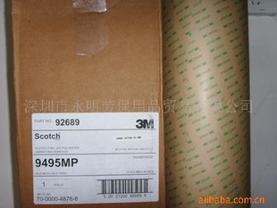 3M9495MP3M9495MP