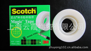 ԭװ3MScotch˼8103/4"*25Mν19mm*25m