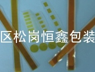 聚酰亚遮蔽胶带(单面PET贴合)冲型