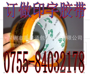 45mm*100y͸ӡˢLOGO佺