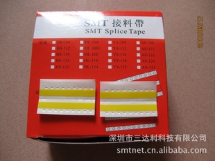 SMT双面接料带双面接料胶片8mm量有保