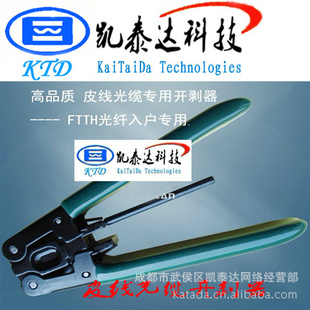 Ƥ߹¿/°Ƥǯ//FTTH--ʵ,̶