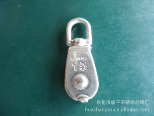 不锈钢丝绳索具不锈钢丝绳滑轮厂价现货量大从优