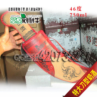 ϲ˳ز750ml46ϲ˳ƤҾˮ