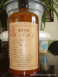 批发老酒
