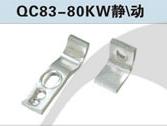 QC83-80KWͷ