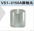 VS1-3150Aն·ͷ