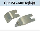 CJ24-600AӴͷ