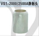 VS1-2000Aն·ͷ