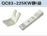 QC83-225KWͷ