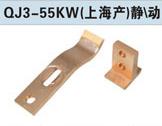 QJ3-55KWͷ