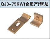 QJ3-75KWͷ