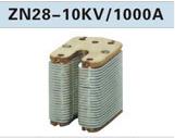 ZN28-10KV/1000Aڸѹն·ͷ