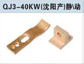 QJ3-40KWͷ