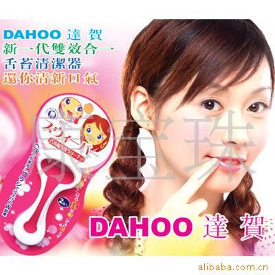 DAHOO˫Чһ̦