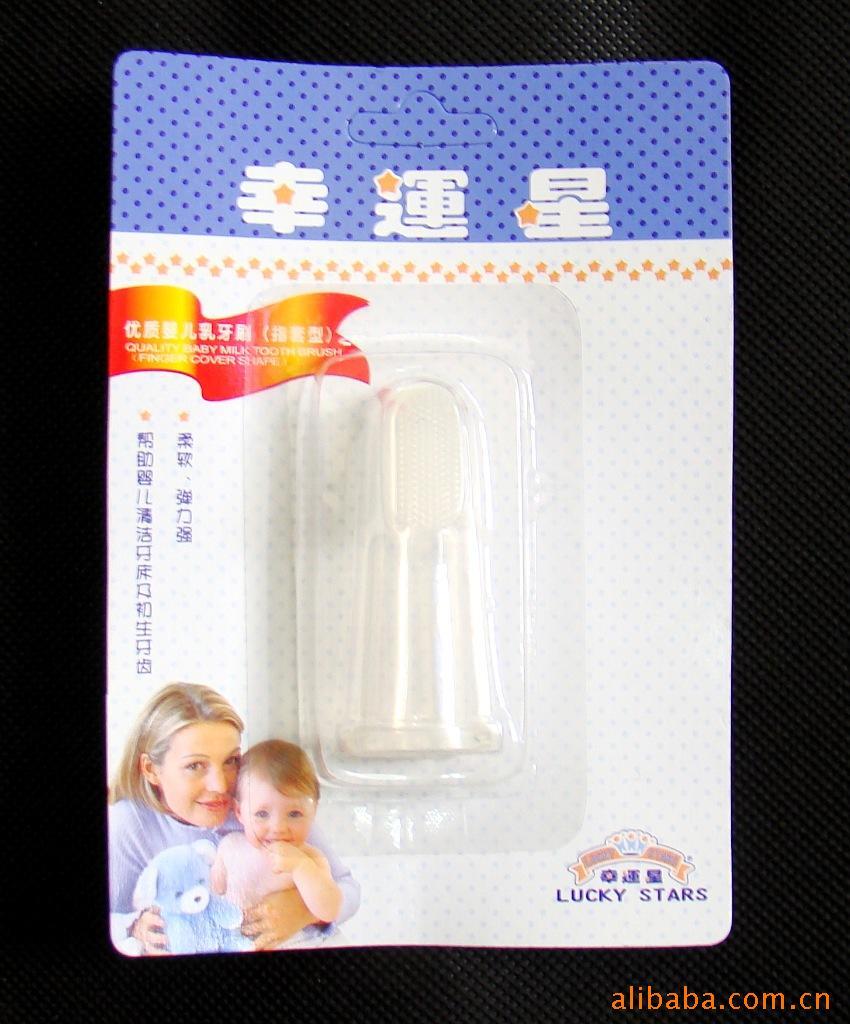 幸运星婴儿乳牙刷(指套型),婴儿硅胶牙刷,婴儿牙刷