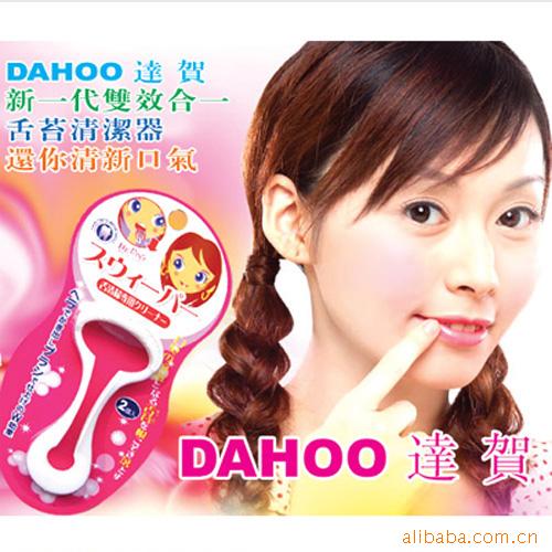 日韩流行,外出攜帶型正品达贺日韩-舌苔清洁刷