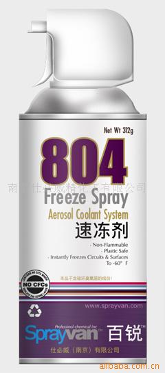 sprayvan百锐804#急冻剂