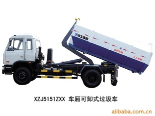 XZJ5151ZXX车厢可卸式垃圾车
