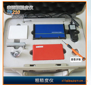 高精度粗糙度仪另各种检测仪器电谈惠