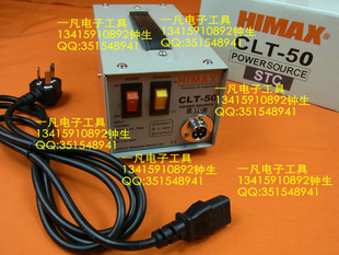 CLT-50̨HIMAX綯ӵԴCLT-50STCԴ