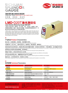 LMD-D20T²Ʒ뼤⾶