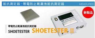 ձSSD/۵ⶨSHOETESTER