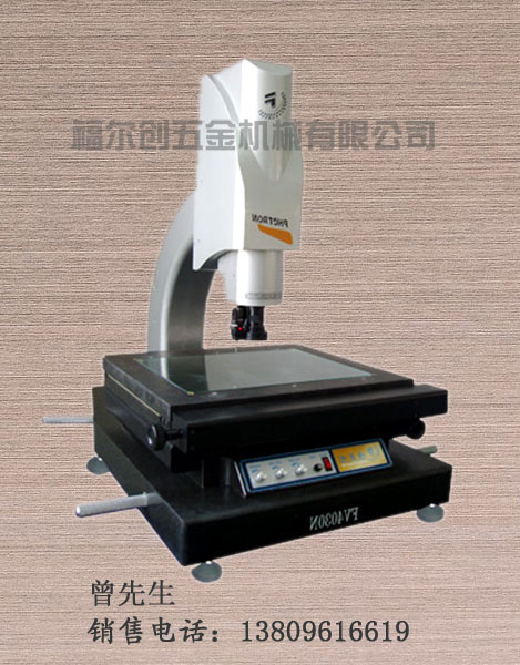 二次元影像测量仪/东莞厂家供应