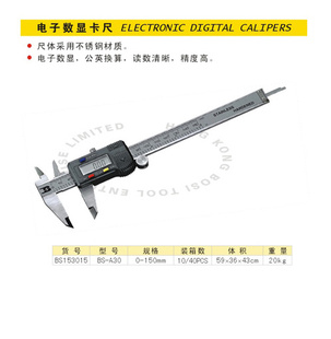 ԿELECTRONICDIGITALCALIPER