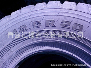 ̥12.5R20