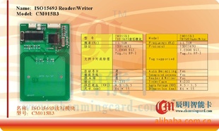 CM015B-3ISO15693ģRS232ӿ