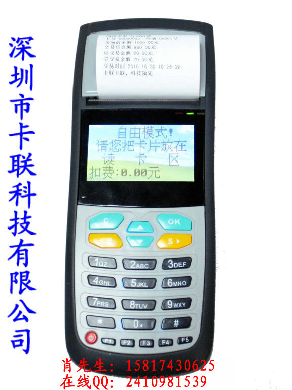 饭堂小卖部刷卡机/小卖部会员收费机/会员刷卡机