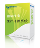 东莞制衣打飞计件系统,东莞制衣打菲计件系统,制衣计件管理系统