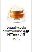 ʿױƷbeautycodeSwitzerland¸޻˪1932