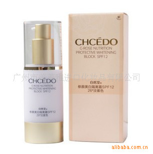 自然堂金玫瑰修颜美白隔离霜(26#淡紫)30ml