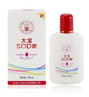 大宝sod蜜100ml美白补水保湿乳液批发