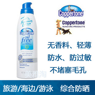 coppertoneˮɹ˪Ħ˿߷ˮɹSPF75