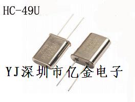 供应模块晶振49/U石英晶振